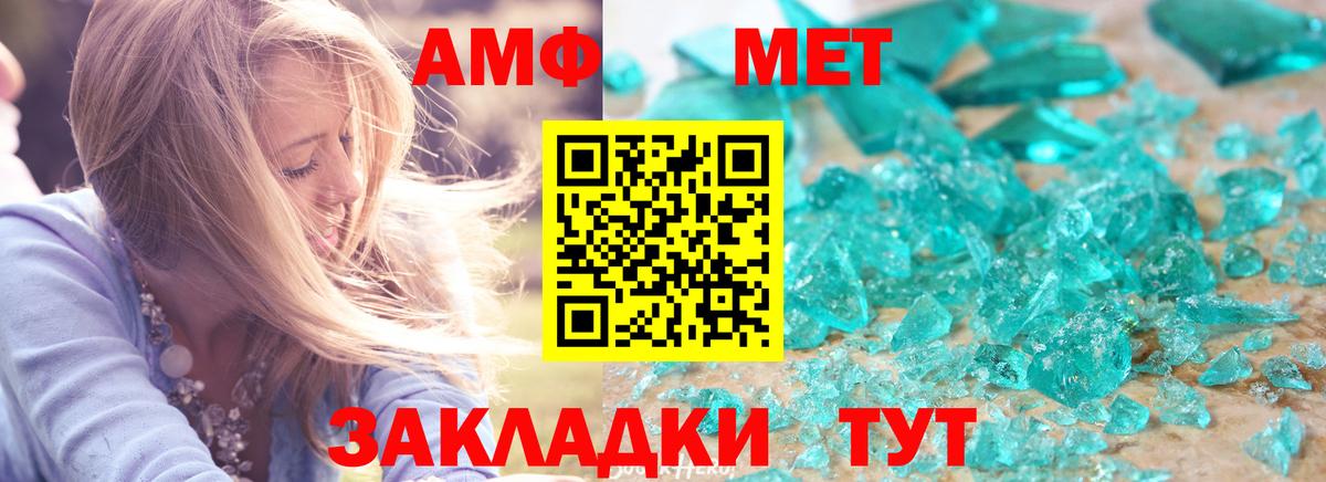 АМФЕТАМИН 97% Дзержинский