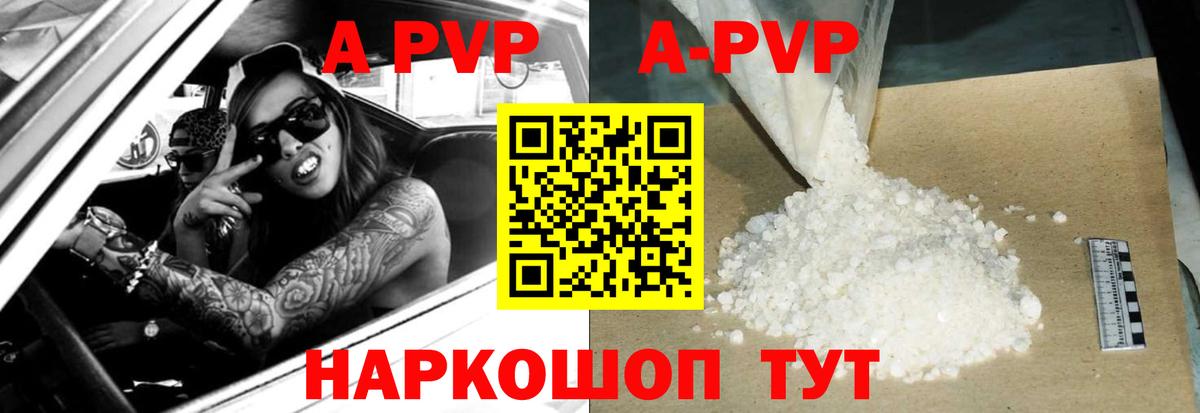 A-PVP СК Дзержинский