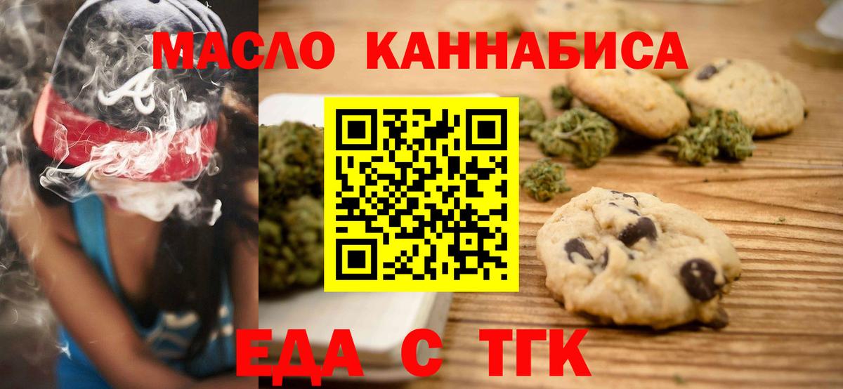 Дзержинский  Cannafood марихуана  Вход с VPN 