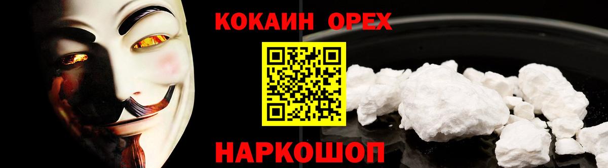 Дзержинский  Cocaine  купить наркотики цена  Кокаин VHQ  Вход с VPN 