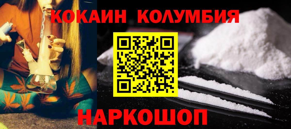 COCAIN Колумбийский Дзержинский