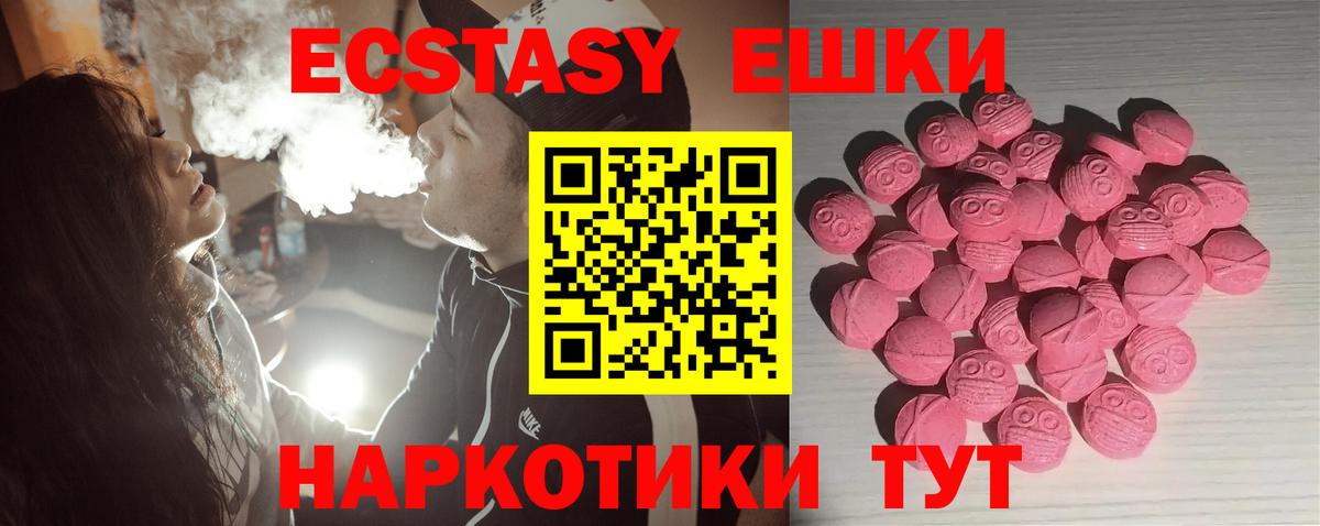 ЭКСТАЗИ XTC  Экстази  Вход с VPN  купить   Экстази Philipp Plein  Дзержинский 