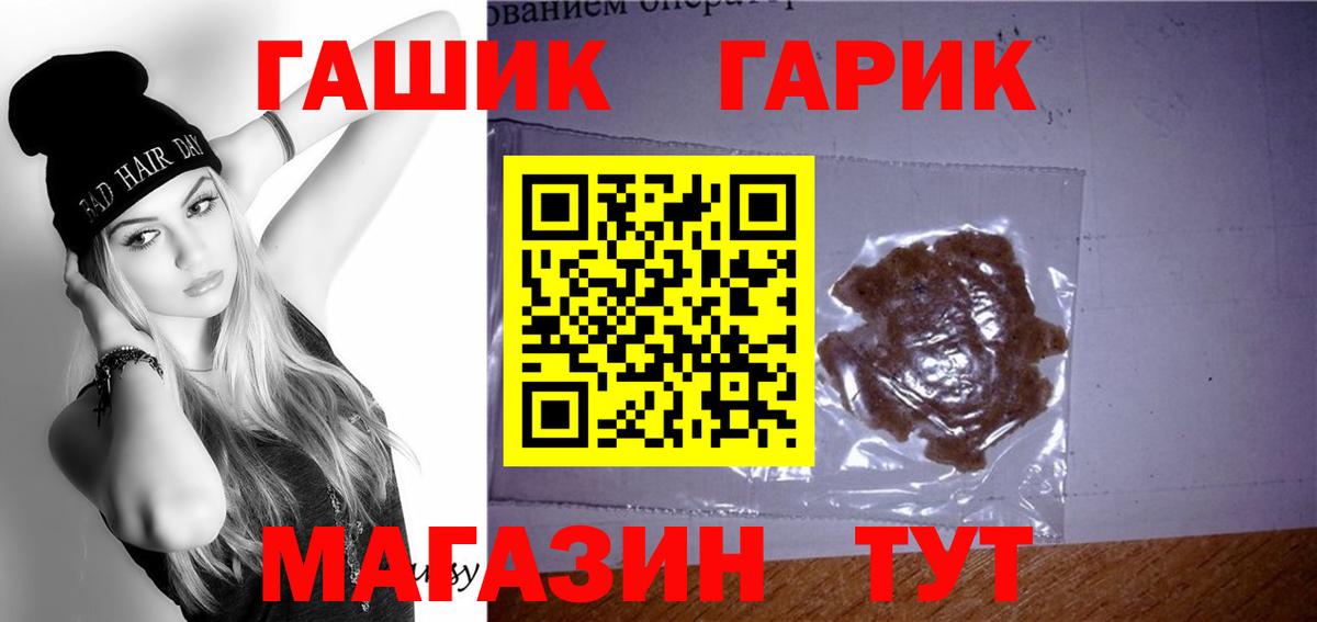Гашиш убойный  ГАШИШ  Вход с VPN  Дзержинский  Гашиш ice o lator 