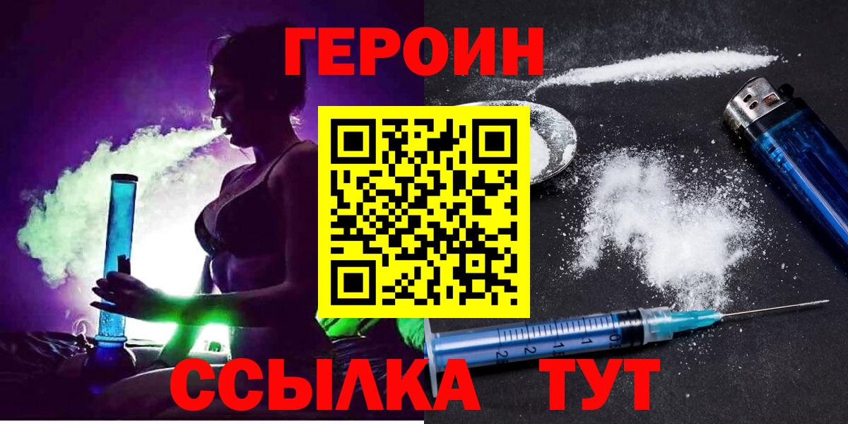 Героин гречка Дзержинский