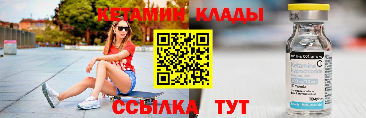 КЕТАМИН VHQ  Вход с VPN  Дзержинский 