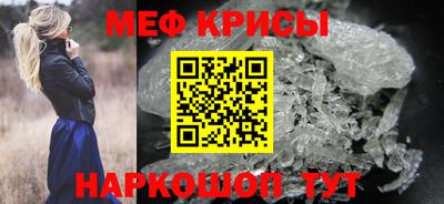 мяу мяу кристалл Волжск