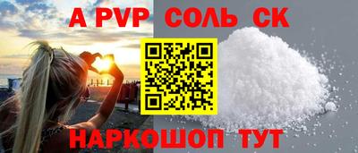 мяу мяу кристалл Волжск