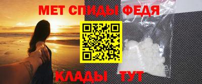 мяу мяу кристалл Волжск