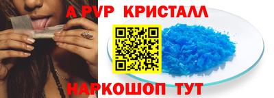 мяу мяу кристалл Волжск