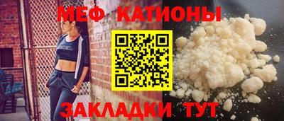 мяу мяу кристалл Волжск