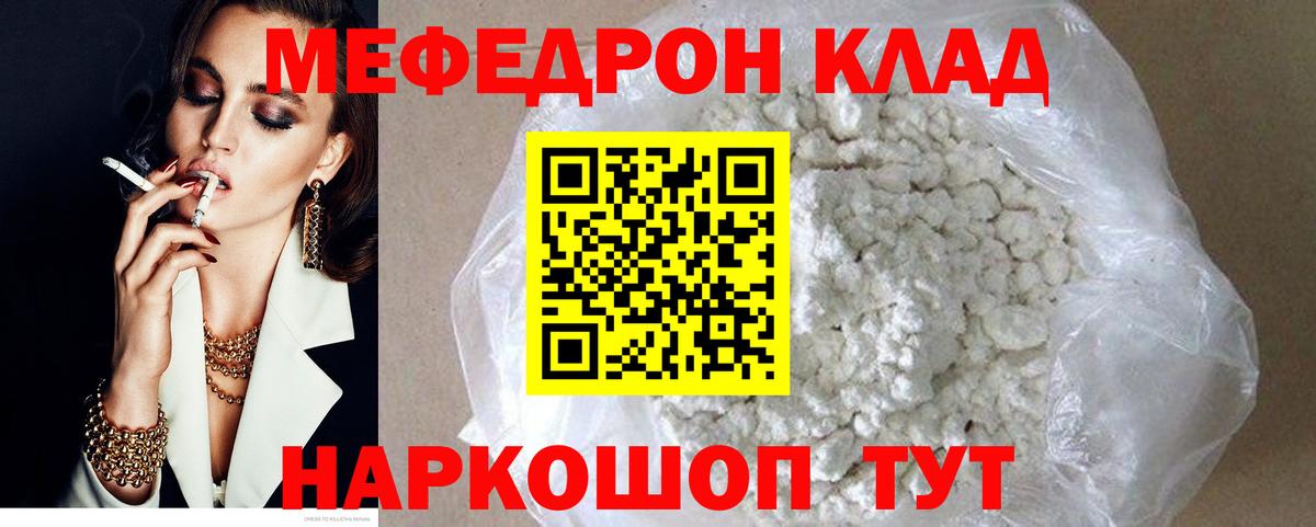 МЯУ-МЯУ  Вход с VPN  Дзержинский  Мефедрон 4 MMC  Меф мука 