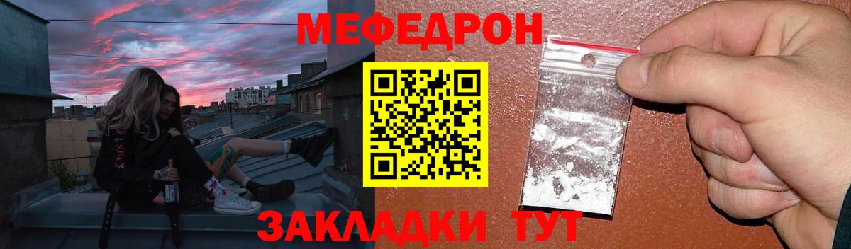 Мефедрон мука Дзержинский