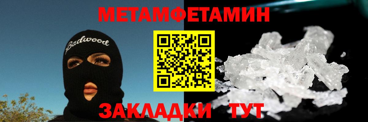 МЕТАМФЕТАМИН Декстрометамфетамин 99.9%  МЕТАМФЕТАМИН Декстрометамфетамин 99.9%  Дзержинский  Метамфетамин  Вход с VPN 