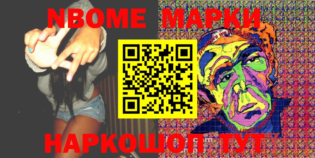 Дзержинский  Марки 25I-NBOMe 1500мкг  Вход с VPN 