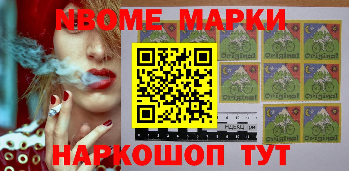 Наркотические марки 1,5мг Дзержинский