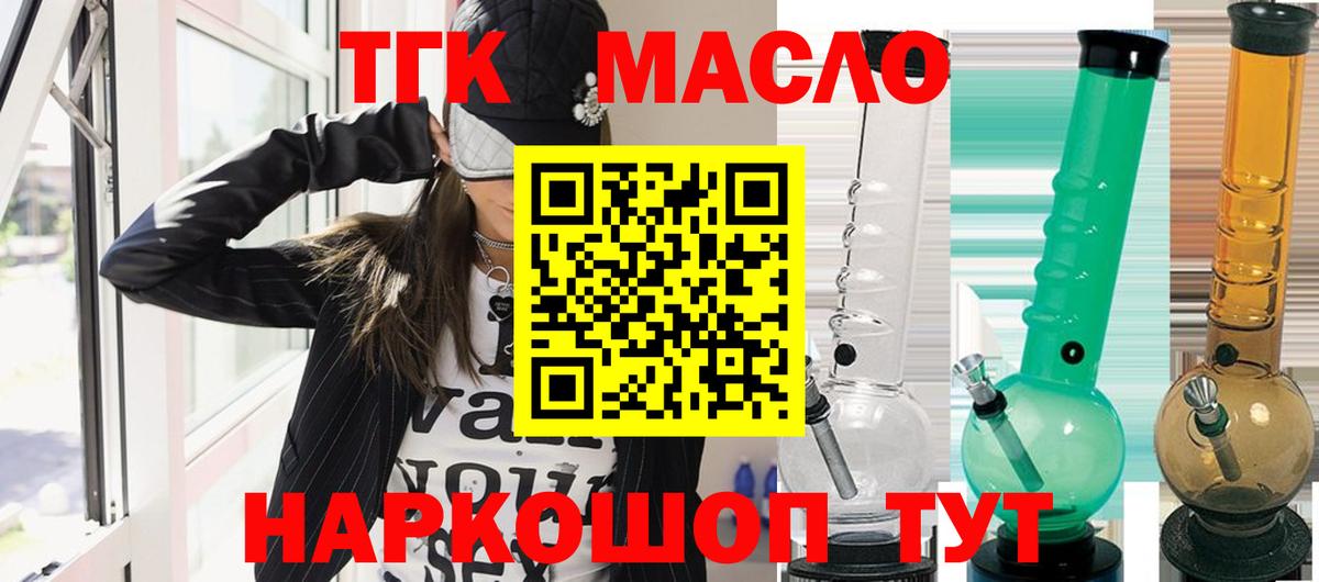 Дистиллят ТГК жижа Дзержинский