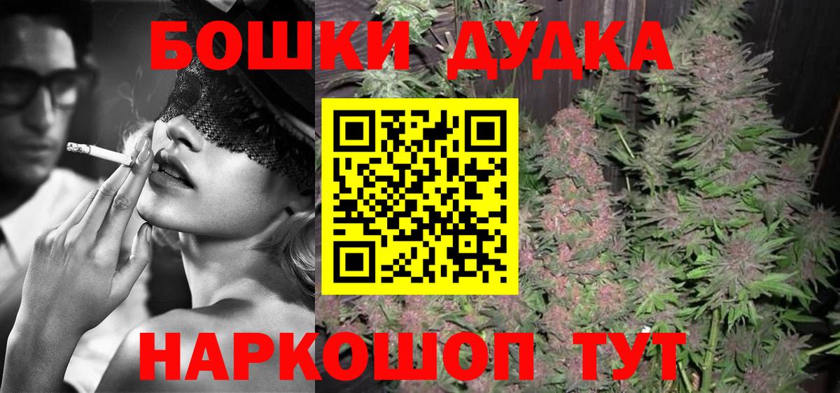 Дзержинский  Канабис SATIVA & INDICA  Вход с VPN  Марихуана сатива 
